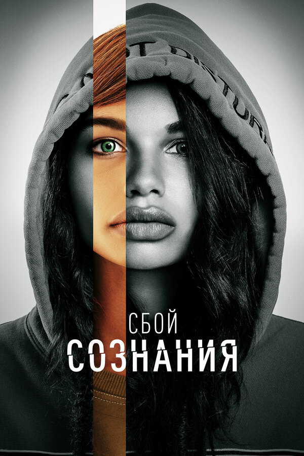 Постер сериала